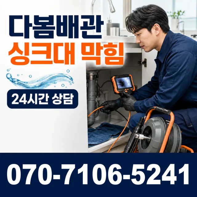경북 포항시 북구 죽장면 월평리 정화조막힘 상담 이미지 1