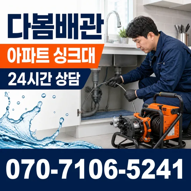 경북 포항시 북구 죽장면 월평리 정화조막힘 상담 이미지 7